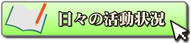 ブログリンク