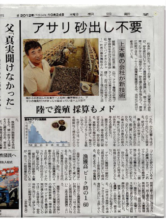 メディア掲載2