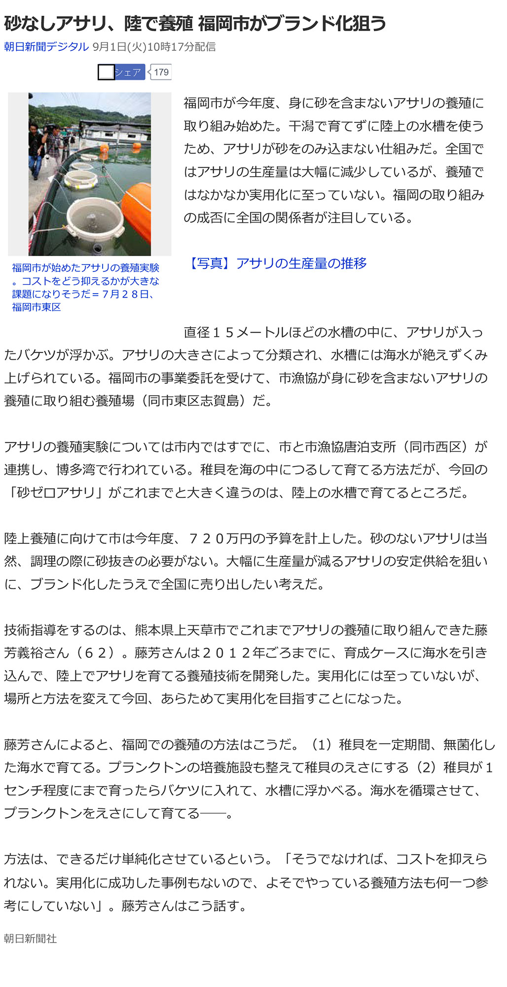メディア掲載8